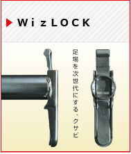 WizLOCK