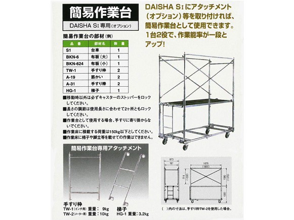 台車商品スライド画像2枚目