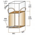 コンテナバック1ｔ角型