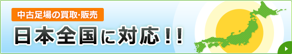 簡単！スピード審査！ローン始めました！！