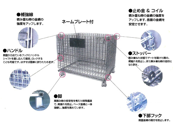 メッシュパレット商品規格画像