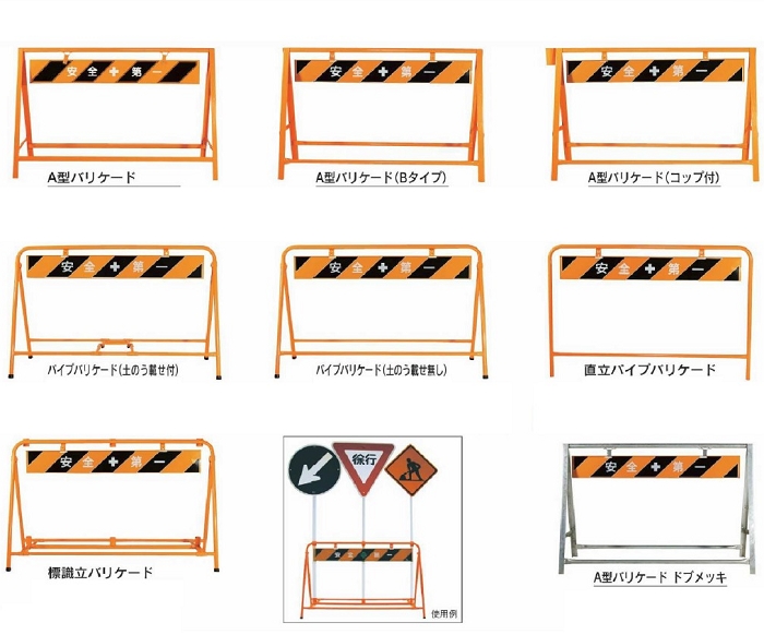 バリケード商品スライド画像1枚目