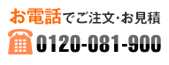 お問合せFAX用紙