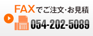 お問合せFAX用紙