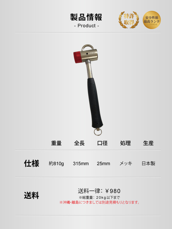 holdu-hammer-description03-46516664161